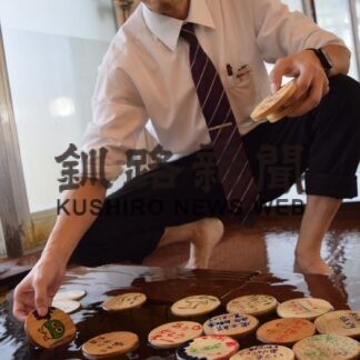 ありがとう風呂スタート　赤いベレー【釧路市】(2023-11-24)