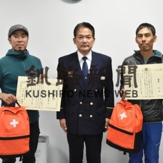 藤原、国分さんに感謝状　北部消防事務組合が水難事故の人命救助で【弟子屈】(2023-11-03)