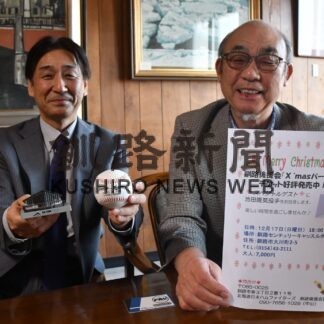 日ハム池田投手招き来月１７日にＸマスパーティー(2023-11-27)