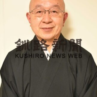 秋の褒章 釧根管内から３人_2(2023-11-02)