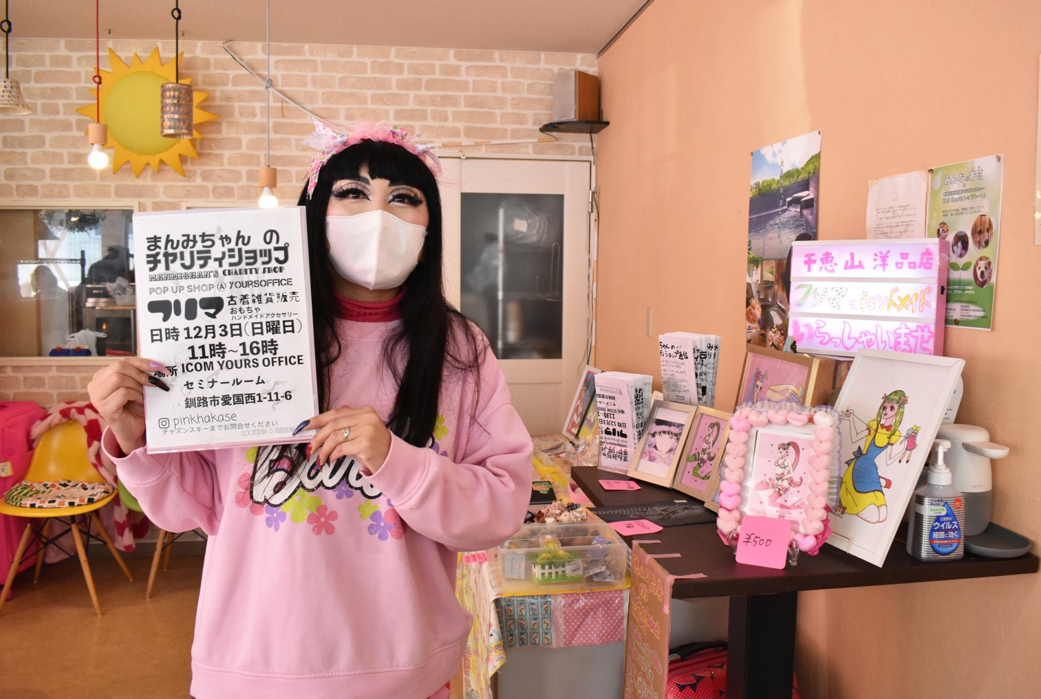 フリマ通し慈善活動 釧路の有志、売り上げの一部寄付 次回は来月【釧路市】(2023-11-18)