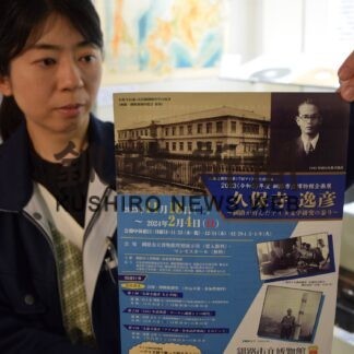 久保寺逸彦氏のこと知って　博物館が企画展【釧路市】(2023-11-25)