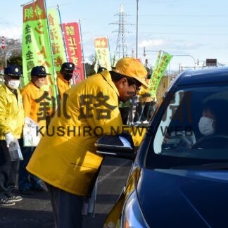 冬の交通安全運動初日 国道で啓発【厚岸】(2023-11-17)