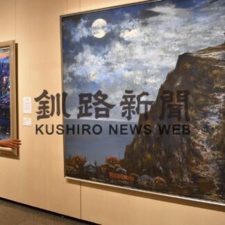 「青」テーマに作品１２点並ぶ　釧路市立美術館【釧路市】(2023-11-08)