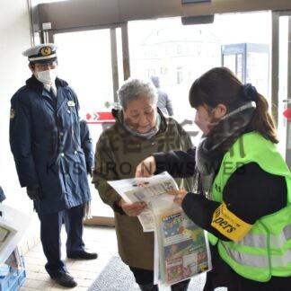 特殊詐欺、交通事故に注意を　道警釧本と信金が啓発【釧路市】(2023-12-16)