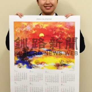 大地みらい信金が２４年カレンダー作製【根室】(2023-12-16)