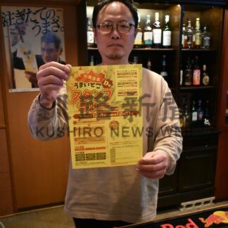 食べて飲んで賞品ゲット　川湯温泉、３１日までスタンプラリー【弟子屈】(2023-12-06)