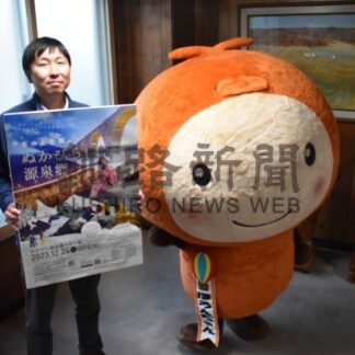 キャラバン隊、ぬかびらスキー場ＰＲ【釧路市】(2023-12-19)