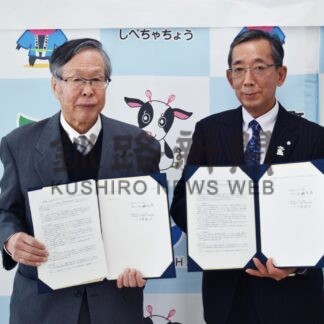 標茶町と社協、災害協定　迅速なボランティア活動期待【標茶】(2023-12-21)