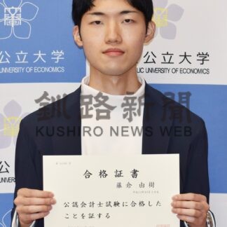 難関の公認会計士合格　釧公大・藤倉さん 現役生で初【釧路市】(2023-12-15)