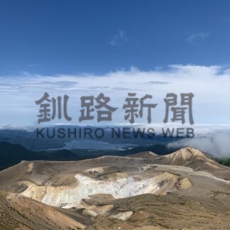 【元旦号2B】阿寒摩周国立公園９０年_2(2024-01-01)