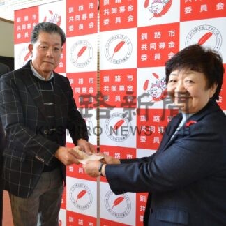 ２ライオンズクが赤い羽根に寄付【釧路市】(2023-12-24)