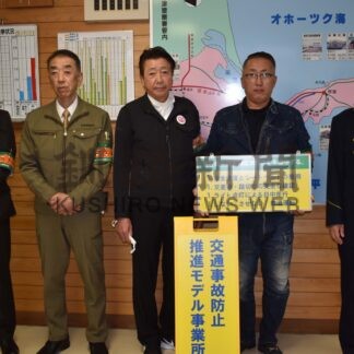 交通事故ゼロへ看板リレー　釧路地区トラック協会根室支部【根室】(2023-12-13)