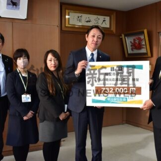 社会福祉基金に７３万円寄付　明治安田生命釧路支社【根室】(2023-12-17)