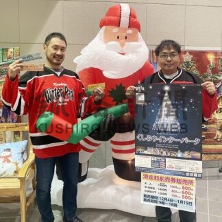 ウインターパーク １月２０日開幕　野外リンクは350㍍に【釧路市】(2023-12-07)