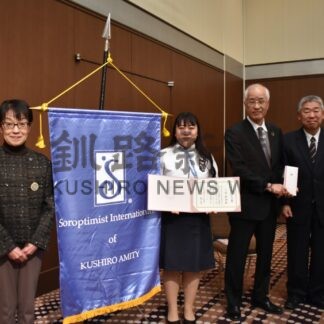 学生ボランティア賞と活動資金援助賞１個人１団体に　釧路アミティ【釧路市】(2023-12-03)