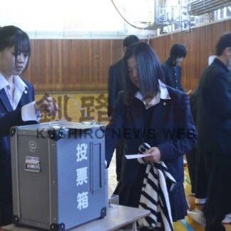 東高生 一票の重さを理解　選管が出前講座【釧路町】(2023-12-24)