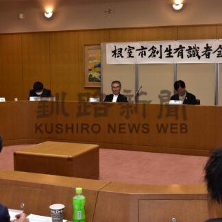 根室市、女性転出増加　市創生有識者会議【根室】(2023-12-08)