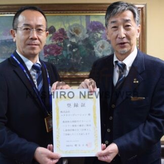 「地域美化に一層貢献」　ユタカコーポレーションがパートナー制度登録【釧路市】(2023-12-28)