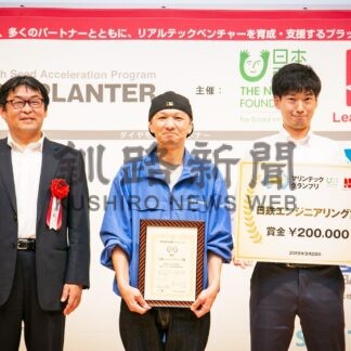 【元旦号6B】釧根水産(2024-01-01)