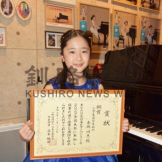 倉地さんピアノ全国銅賞　附属前期５年【釧路市】(2023-12-26)