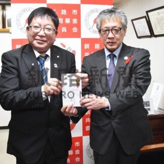 赤い羽根募金に寄付 釧路ベイロータリーク【釧路市】(2023-12-08)