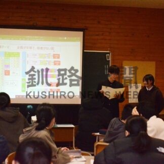 日本の税や財政、遠矢中生学ぶ　財務事務所出前授業【釧路町】(2023-12-17)