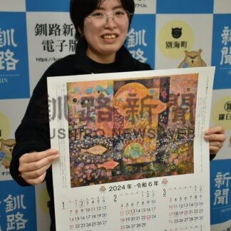 釧新カレンダー完成　長内さんの油彩採用【釧路市】(2023-12-10)