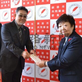 ２ライオンズクが赤い羽根に寄付【釧路市】_1(2023-12-24)