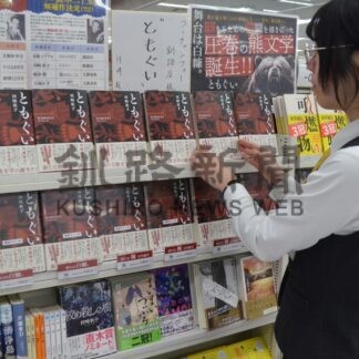 直木賞候補 河﨑さん（別海出身）の書籍並ぶ【釧路市】(2023-12-17)