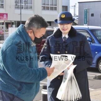 年金支給日に特殊詐欺被害防止啓発　根室警察署など【根室】(2023-12-17)
