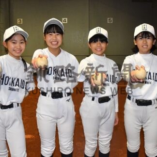 道代表チームに釧路管内から４人　西日本選抜女子学童野球岡山大会(2023-12-08)