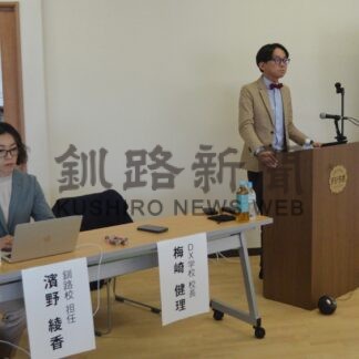 「ＩＴ導入で可能性広がる」ＤＸ学校釧路校開校【釧路市】(2023-12-05)