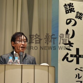 佐藤のりゆき氏、終活の大切さ語る　ベルコセミナー【釧路市】(2023-12-20)