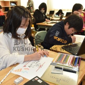 標茶小児童、思い込めてのし作り【標茶】(2023-12-16)