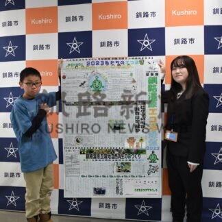 壁新聞に活動成果　こどもエコクラブくしろ、全国コンクール応募【釧路市】(2023-12-27)