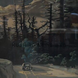 【元旦号2B】阿寒摩周国立公園９０年_1(2024-01-01)