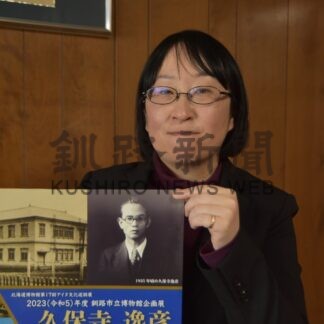 北海道博物館アイヌ文学研究者　遠藤志保さん【釧路市】(2024-01-14)