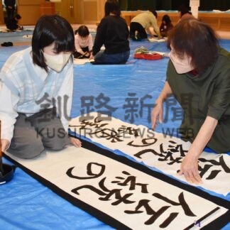 新年の一筆力強く　幼児、小中生書き初め大会【標津】(2024-01-11)