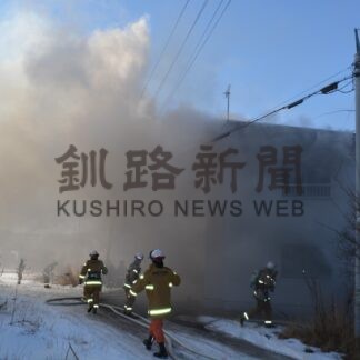 新釧路町の共同住宅火災、けが人はなし【釧路市】(2024-01-20)
