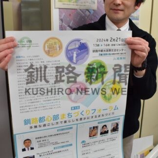 駅周辺再整備 市民理解を　２月２１日にまちづくりフォーラム【釧路市】(2024-01-23)