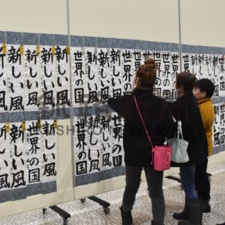 子供らしい作品見て　釧路小中学生書道展【釧路市】(2024-01-28)