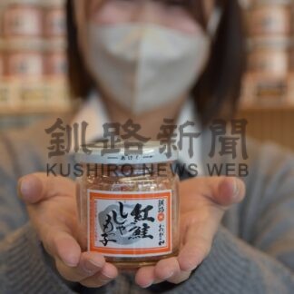 釧根お土産三昧〈２〉　おが和「紅鮭ししゃもっ子」【釧路市】(2024-01-24)