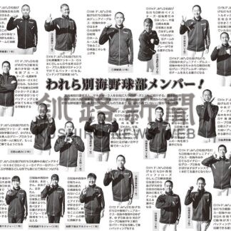 【元旦号3B】われら別海野球部メンバー！(2024-01-01)