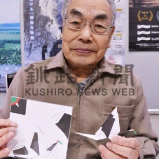 羽ばたく折り鶴作ろう　２日、釧路観光ガイドの会【釧路市】(2024-02-01)