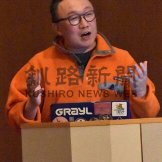 ＡＴ推進の手掛かり探る　水のカムイ観光圏協がセミナー【釧路市】(2024-02-01)