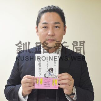 中学生に最適な学びを　釧路市教委の赤本さん自身の経験本出版【釧路市】(2024-01-18)