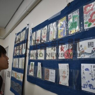 個性豊かな絵手紙３４枚　郵便局で展示【標茶】(2024-01-25)