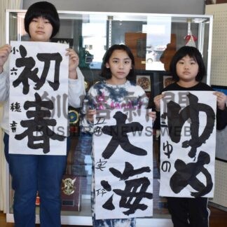 花咲港小３人に北方書道研が指導　こども書き初め教室【根室】(2024-01-12)
