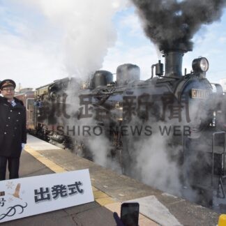 黒煙上げＳＬ湿原号出発進行　道東の冬観光本番【釧路市】(2024-01-21)